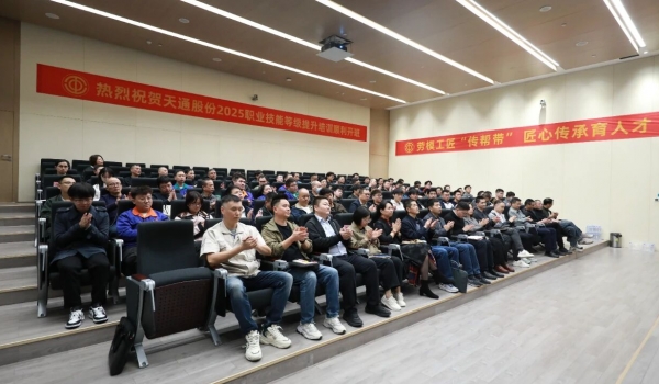 政企携手育匠才 薪火相传促发展丨3118云顶集团股份2025年职业技能等级自主认定班正式启动